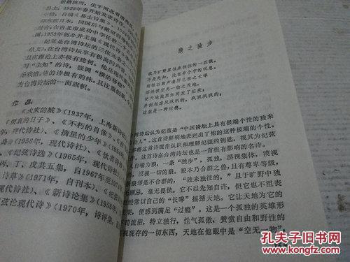 台湾三家诗精品 1994年9月1版4印