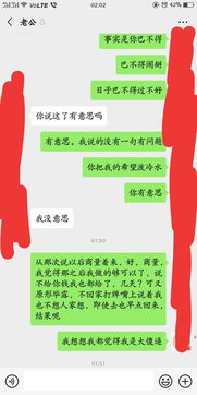 非正常婚姻