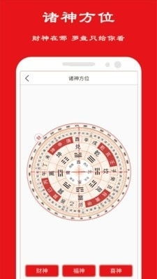 卦卜黄历app下载 卦卜黄历v1.0.0最新版下载 91手游网 