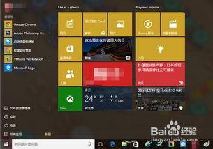 win10系统指纹设置打不开怎么办