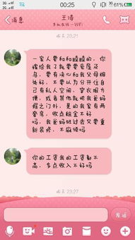 男友爸妈要求婚后一起住,可我并不想这样,男友也同意了,男友这么听他爸妈的话 