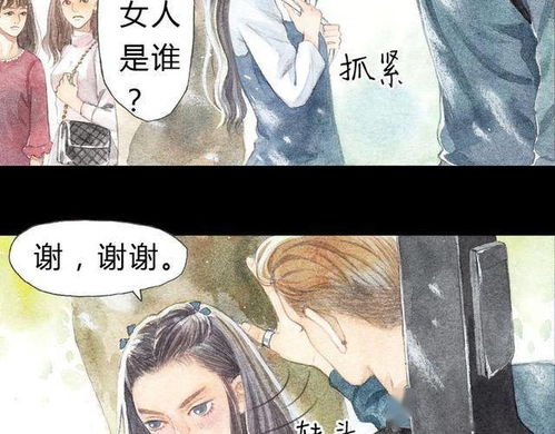 漫画 透明少女与校草的甜蜜恋爱 5为什么校草会喜欢这种人