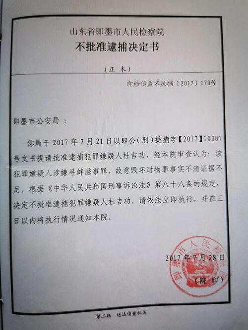 不批准逮捕意味着什么(未成年检察院不批准逮捕意味着什么)