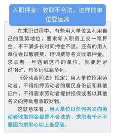 所有人 工作和生活中的这些押金千万别交