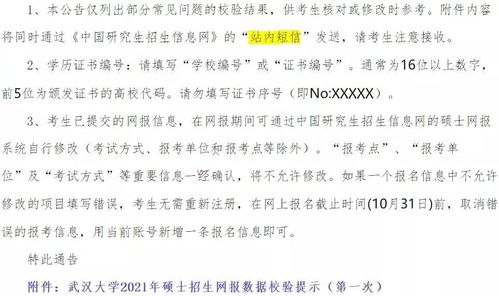 研招网短信你有收到吗 留意,考研报名失败问题汇总