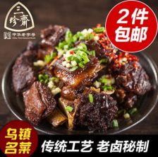 羊肉熟制品