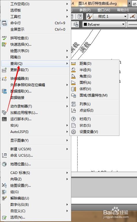 CAD中如何查询交点的坐标 