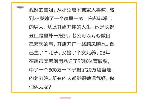 你见过哪些运气好到爆棚的人 网友 简直跟开挂了一样哈哈哈哈哈哈