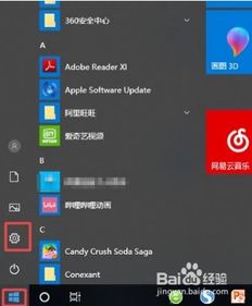 如何把win10英文变成中文版