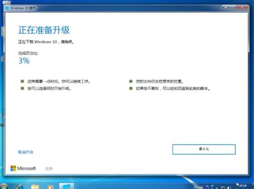 win10易升后如何激活系统