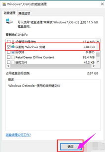 win10安装日志文件怎么