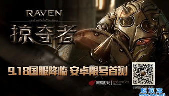 Raven掠夺者手游 武器系统详解 