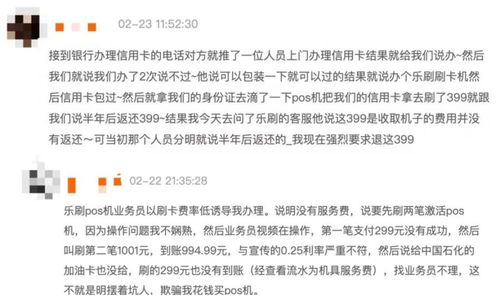 乐刷扫码会员怎么退(乐刷pos机押金退还条件是什么)