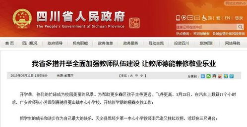 官方丨提高教师工资待遇,这些地方明确了