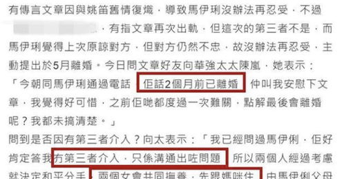 马伊琍罕带两女儿现身机场,大女儿对父母有差别 一个动作显亲疏