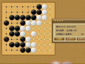 围棋怎样计算胜负。