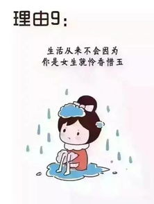 作为女生为什么一定要努力呢 看到这些我服了 