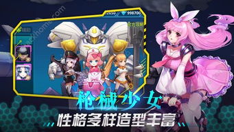 机甲少女手游 机甲少女手游官方安卓版预约 v1.0 嗨客手机下载站 