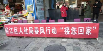 返乡务工人员,1 月 21 日 22 日安庆火车站站前广场有免费大巴接您回家啦
