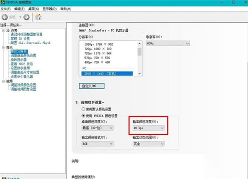 win10设置bit