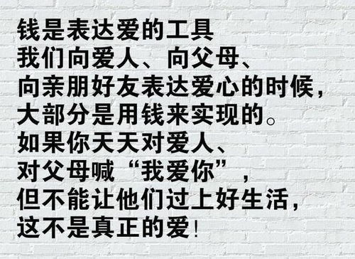 钱是男人的胆,钱是婚姻的根,钱是人生的动力