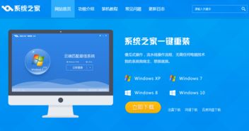 如何重装win10系统64位系统