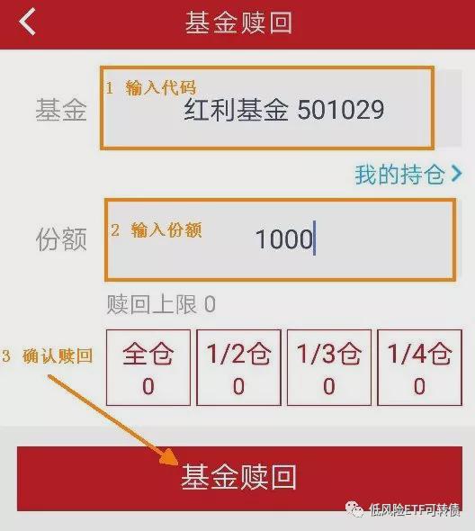 什么对LOF基金套利有影响