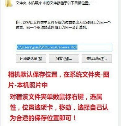 win10如何改相机模糊