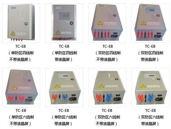 电子围栏，安防，周界报警，监控哪家厂家好