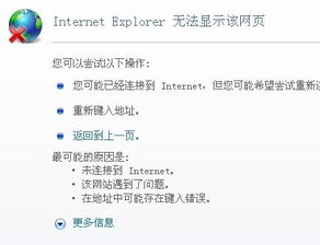 无法显示该网页,是网店进不去,怎么解决