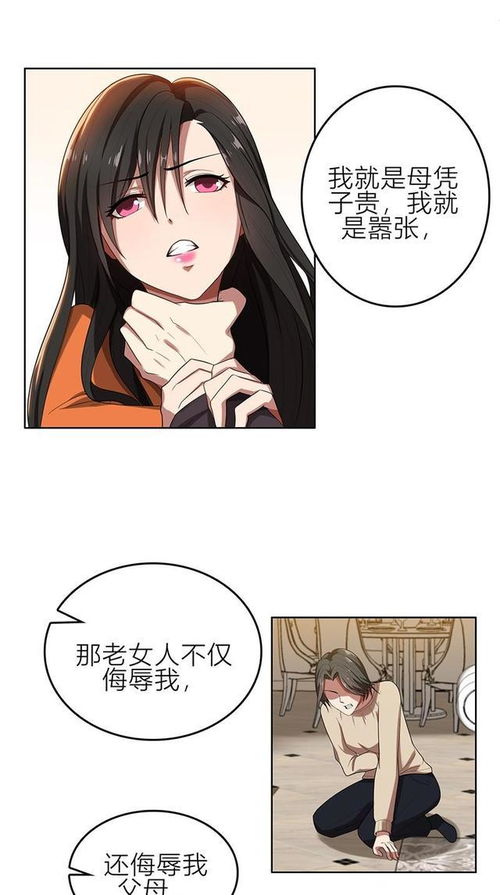 漫画 男朋友竟然已经有了未婚妻,自己成了小三 