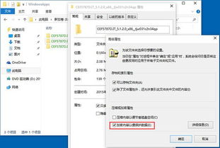 win10改变应用安装位置