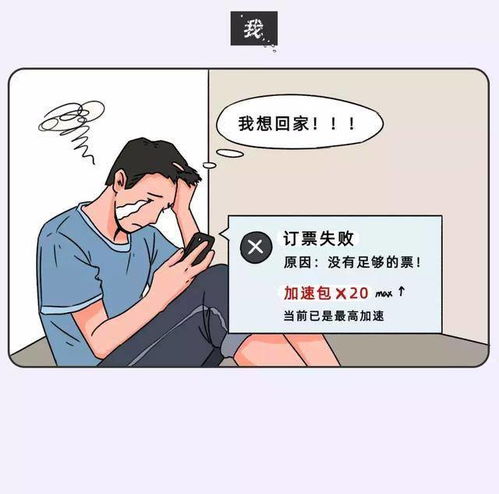 一个人的运气,到底可以有多 衰 漫画 