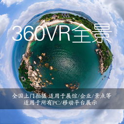 专业摄影师拍摄制作桂阳360VR全景,全国上门拍摄