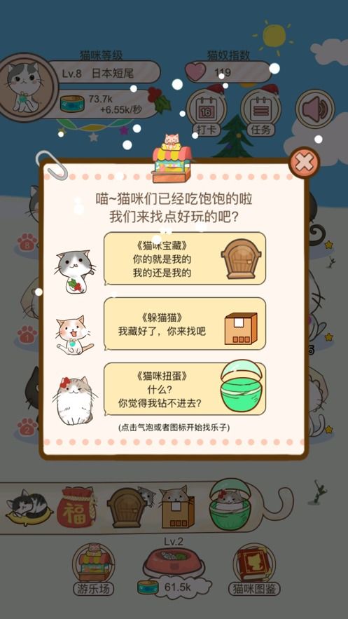 撸猫日记游戏下载 撸猫日记游戏安卓官方版 v1.0.0 嗨客手机站 