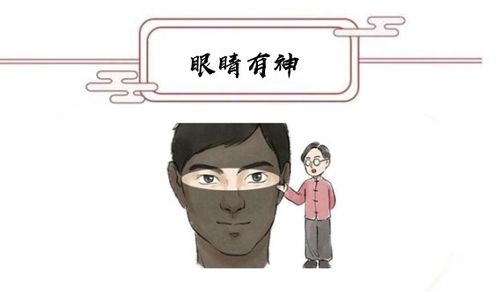 面相识人 五种 富 相,女人旺夫,男人旺家,财运滚滚 高挺 