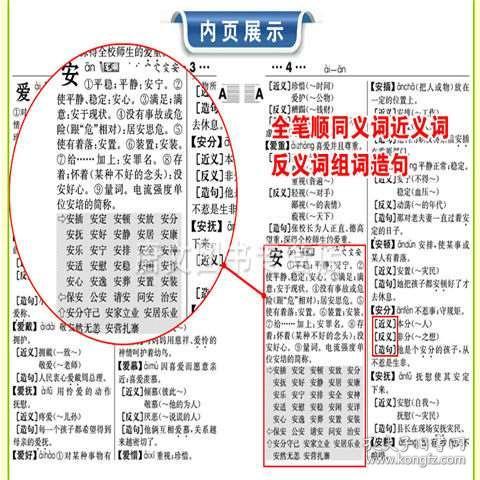 聚续造句—“散”的反义词是什么？