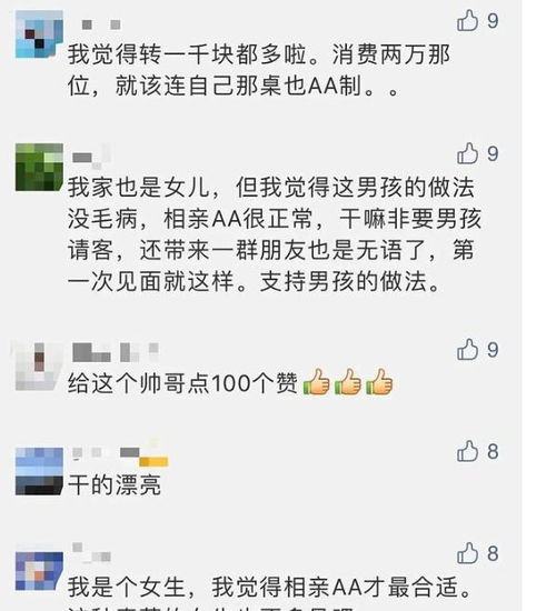 女子相亲带4名闺蜜吃掉5000元,男方的做法让网友感慨 干得漂亮