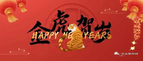 壬寅年第一波祝福 来啦