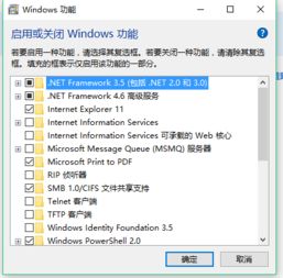 win10没有nfs如何开启