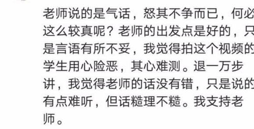 南京高校女教师最大的问题是爱管闲事,以后管闲事老师会越来越少