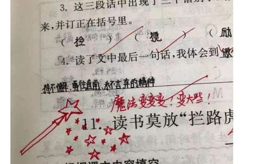 小学生寒假作业上交,老师的评语让人捧腹大笑 注意你的同桌