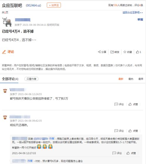 东方财富网怎么搜全股公告？