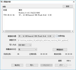 用u盘安装原生win10系统