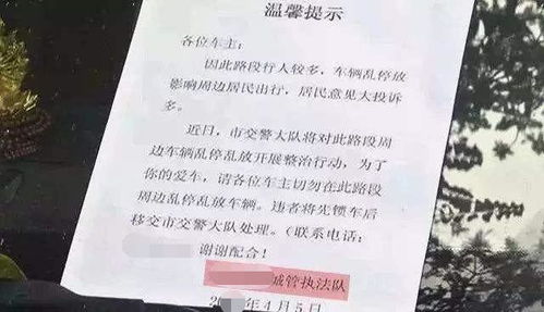 绿单子罚单扣分吗，贴了绿单子会有电话提醒吗