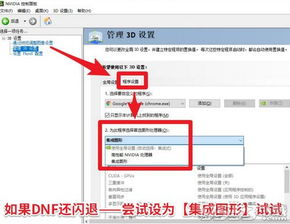 dnf玩三分钟闪退怎么回事 dnf玩三分钟闪退解决方法