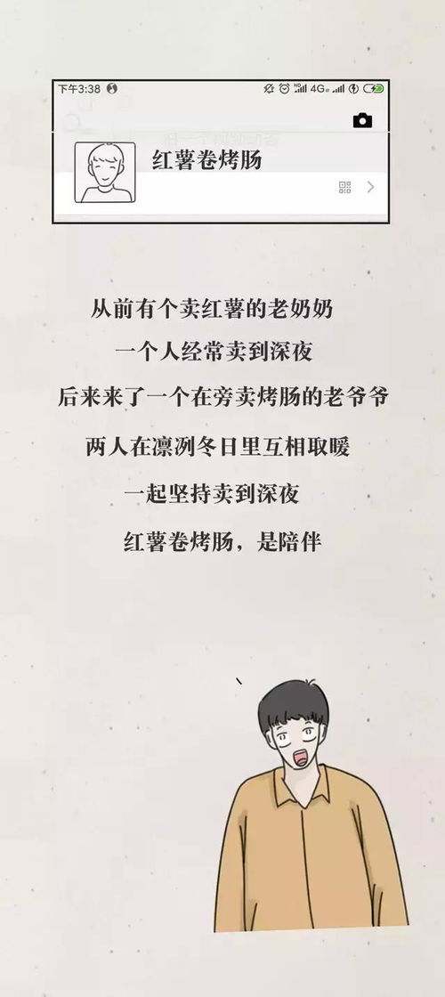 漫画 每个人的网名,都有其不为人知的秘密 