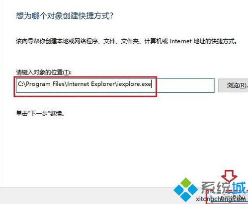 win10系统怎么找不到ie11图标