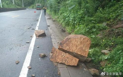 留神 北京昌平部分山区道路雨后出现落石,正清理中