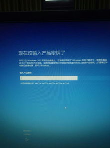 首次安装win10产品密匙